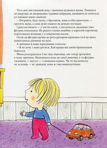 А-ба-ба-га-ла-ма-га Вреднючка - Віта Літке. Фото 7