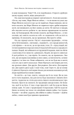 Книга Витончене мистецтво забивати на все. Нестандартний підхід до проблем - Марк Менсон. Фото 19