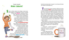 Книга Матуся-немовля або жахливе чудо перед Різдвом - Уляна Чуба. Фото 4