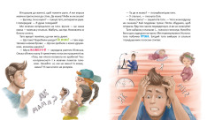 Книга Матуся-немовля або жахливе чудо перед Різдвом - Уляна Чуба. Фото 5