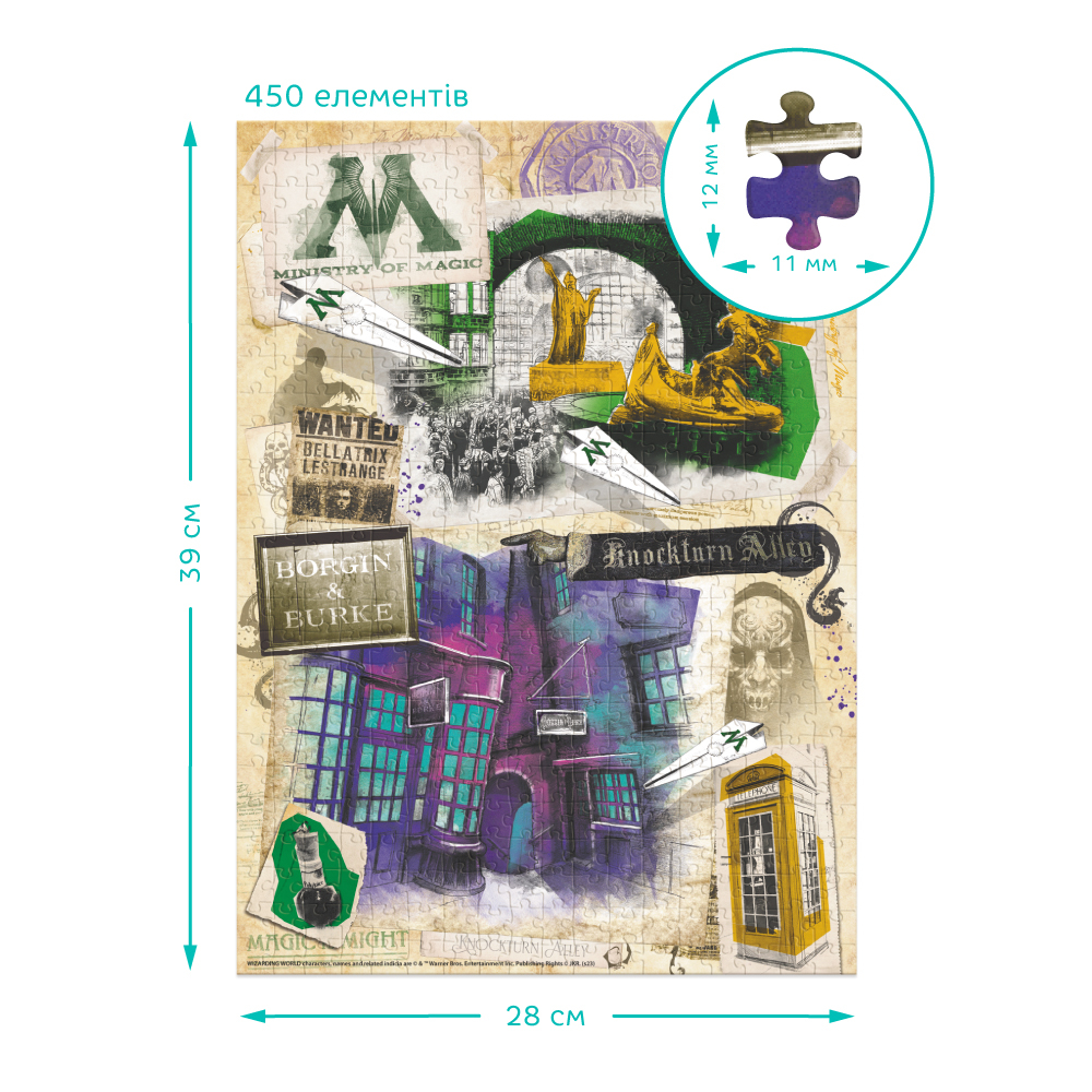 DoDo Пазл 450 елементів Hard-M - Harry Potter. Міністерство магії та Алея Ноктерн 200504. Фото 4