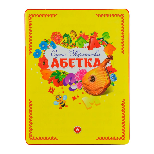 Інтерактивна іграшка Країна Іграшок  - Абетка PL-719-29