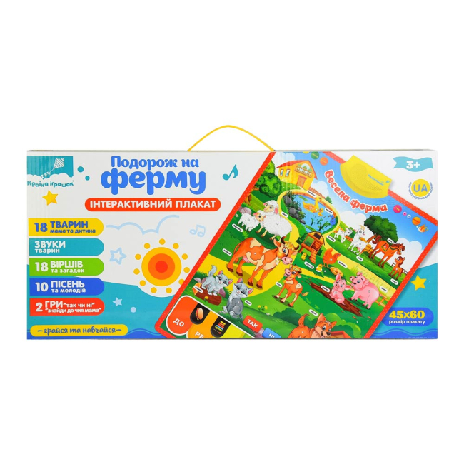 Плакат навчальний Подорож на ферму (українська мова) PL-719-25 коробка