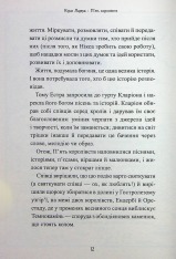 Книга Звірі Хмуросердого лісу - Кіран Ларвуд. Фото 8
