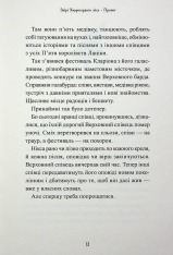 Книга Звірі Хмуросердого лісу - Кіран Ларвуд. Фото 9