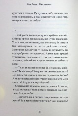 Книга Звірі Хмуросердого лісу - Кіран Ларвуд. Фото 13