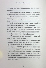 Книга Звірі Хмуросердого лісу - Кіран Ларвуд. Фото 15