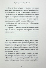 Книга Звірі Хмуросердого лісу - Кіран Ларвуд. Фото 16