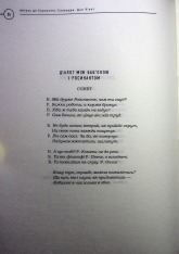 Книга Премудрий гідальґо Дон Кіхот з Ламанч - Міґель де Сервантес Сааведра. Фото 13