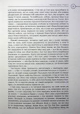 Книга Премудрий гідальґо Дон Кіхот з Ламанч - Міґель де Сервантес Сааведра. Фото 16