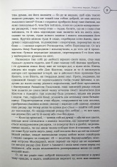 Книга Премудрий гідальґо Дон Кіхот з Ламанч - Міґель де Сервантес Сааведра. Фото 18