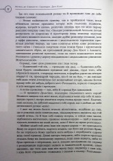 Книга Премудрий гідальґо Дон Кіхот з Ламанч - Міґель де Сервантес Сааведра. Фото 21