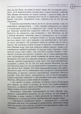 Книга Премудрий гідальґо Дон Кіхот з Ламанч - Міґель де Сервантес Сааведра. Фото 22