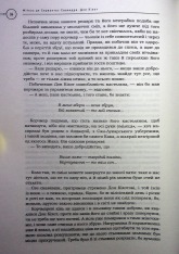 Книга Премудрий гідальґо Дон Кіхот з Ламанч - Міґель де Сервантес Сааведра. Фото 23