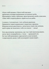 Книга Стається і не перестає - Галина Крук. Фото 18