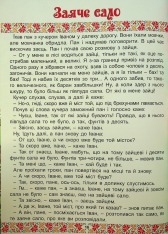 Книга Українські народні казки. Веселі та повчальні (великий формат). Фото 19
