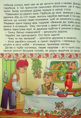 Книга Українські народні казки. Веселі та повчальні (великий формат). Фото 23