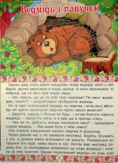 Книга Українські народні казки. Веселі та повчальні (великий формат). Фото 5