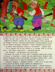 Книга Українські народні казки. Веселі та повчальні (великий формат). Фото 6
