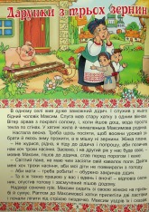 Книга Українські народні казки. Веселі та повчальні (великий формат). Фото 9
