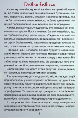 Книга Школярик. Чарівні історії. Фото 3