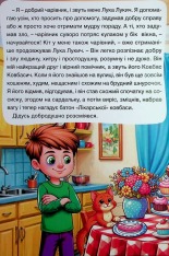 Книга Школярик. Чарівні історії. Фото 7