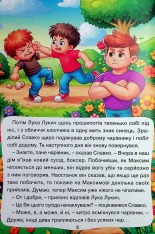 Книга Школярик. Чарівні історії. Фото 9