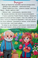 Книга Школярик. Чарівні історії. Фото 10