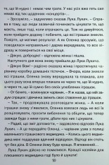 Книга Школярик. Чарівні історії. Фото 11