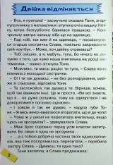 Книга Школярик. Як подолати труднощі. Повчальні історії. Фото 3
