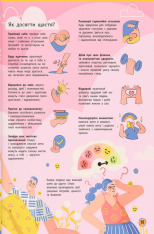 Книга Сучасний НЕпідручник. Твій внутрішній світ. Фото 8