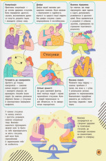 Книга Сучасний НЕпідручник. Твій внутрішній світ. Фото 12