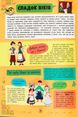 Книга Сучасний НЕпідручник. Українська мова. Фото 5