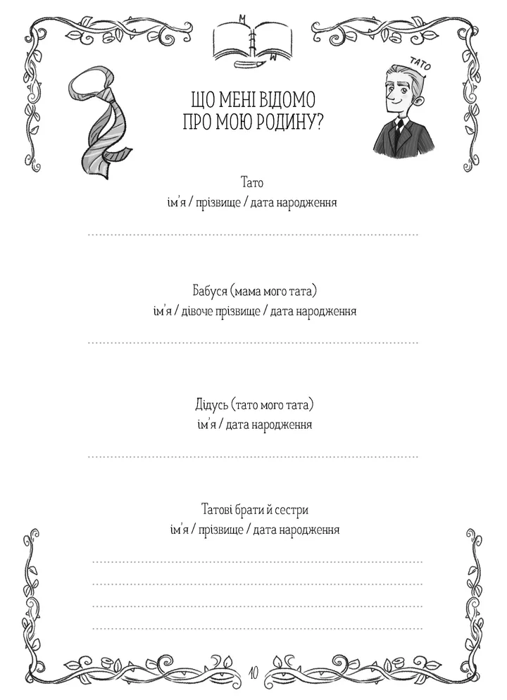 Книга Емі і Таємний Клуб Супердівчат. Таємний щоденник - Агнєшка Мєлех. Фото 10