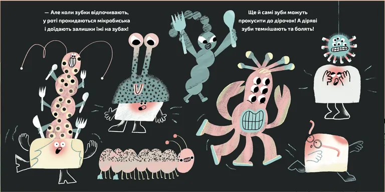 Книга Зубна поліція. Фото 5