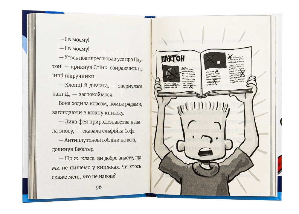 Книга Стінк. Супергерой Сонячної системи. Книга 5 - Меґан МакДоналд. Фото 6