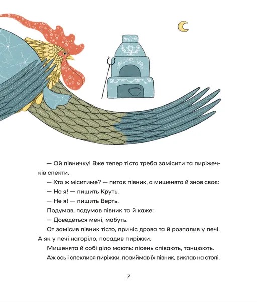 Книга Українські народні казки. Фото 6