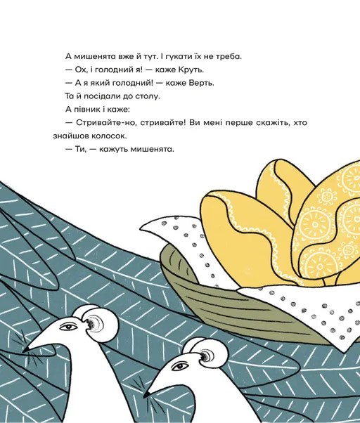 Книга Українські народні казки. Фото 7