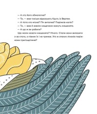 Книга Українські народні казки. Фото 8