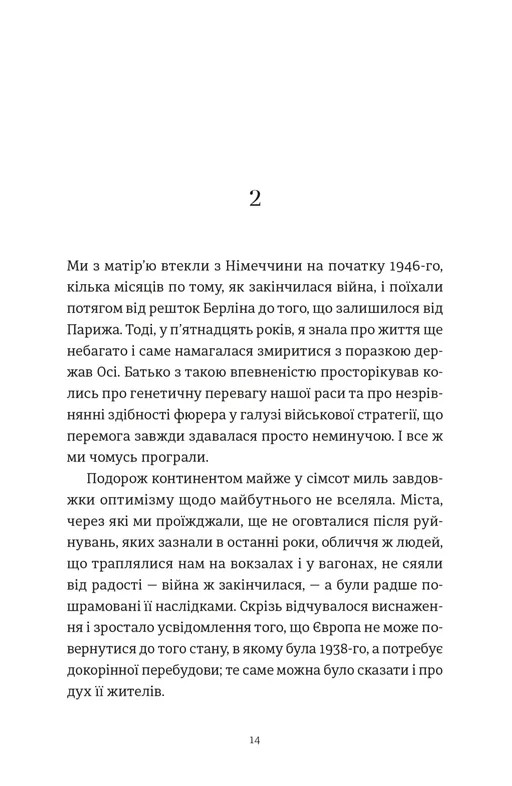 Книга Усі ті розбиті місця - Джон Бойн. Фото 7