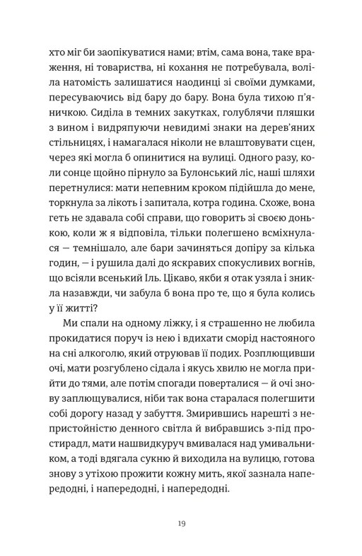 Книга Усі ті розбиті місця - Джон Бойн. Фото 12