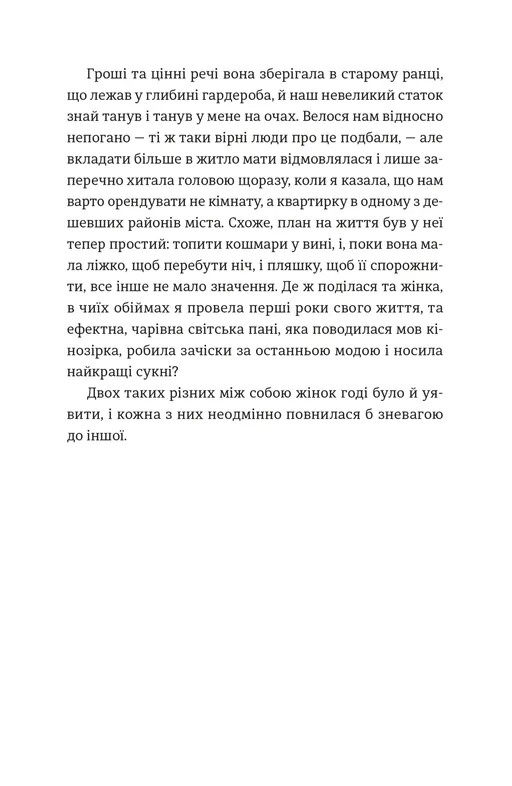 Книга Усі ті розбиті місця - Джон Бойн. Фото 13
