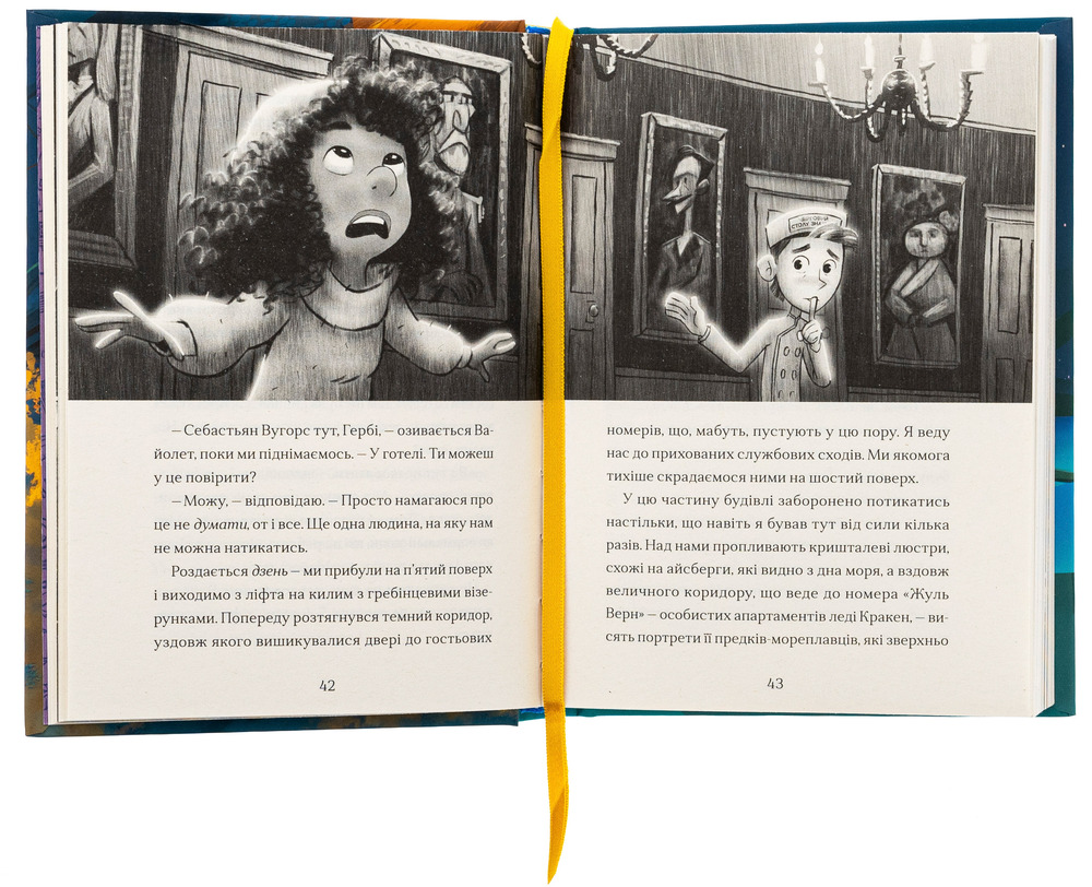 Книга Фестерґрімм. Книга 4 - Томас Тейлор. Фото 4