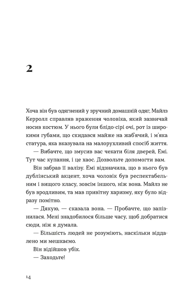 Книга Хтось, кому ти довіряєш - Рейчел Раян. Фото 7