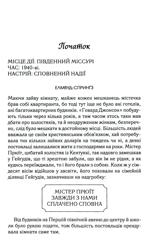 Книга Верхи на веселці. Книга 2 - Фенні Флеґґ. Фото 11
