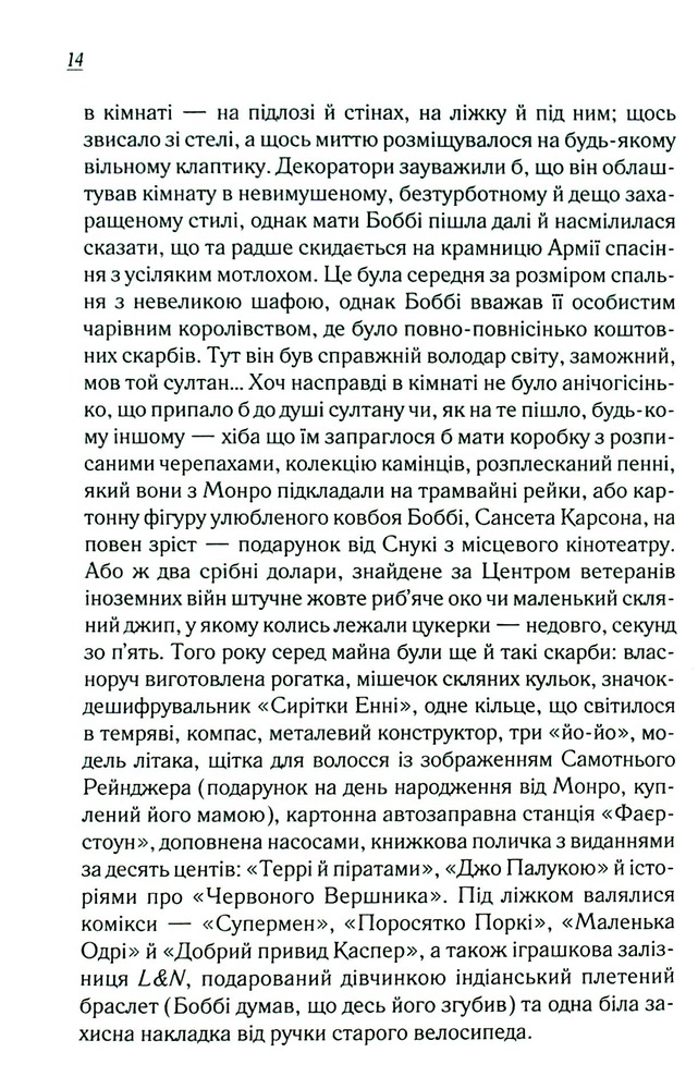 Книга Верхи на веселці. Книга 2 - Фенні Флеґґ. Фото 16