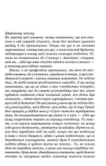 Книга Верхи на веселці. Книга 2 - Фенні Флеґґ. Фото 9