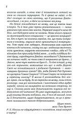 Книга Верхи на веселці. Книга 2 - Фенні Флеґґ. Фото 10