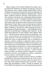 Книга Верхи на веселці. Книга 2 - Фенні Флеґґ. Фото 12