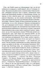 Книга Верхи на веселці. Книга 2 - Фенні Флеґґ. Фото 17